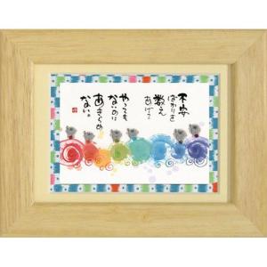 取寄品 御木幽石 あなたが居るから頑張れる ナチュラル ほほえみ-62