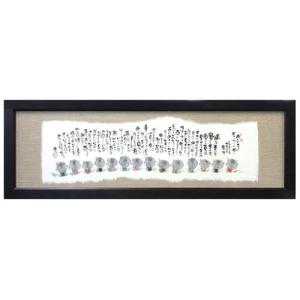 宮澤賢治 版画 雨ニモマケズ RAIN 額 全文 木版画家 大場冨生 グッズ