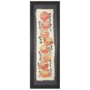 引越祝い ギフト 福福額 メッセージアート 絵画 御木幽石 七福神
