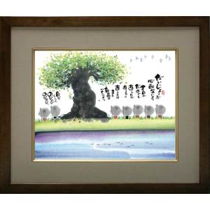 御木幽石 みきゆうせき 信じた道を一歩一歩 ブラウン 色紙 T型額装