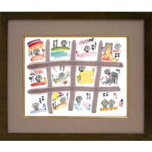 御木幽石 みきゆうせき ありのまま自分らしく チェリー ポストカード