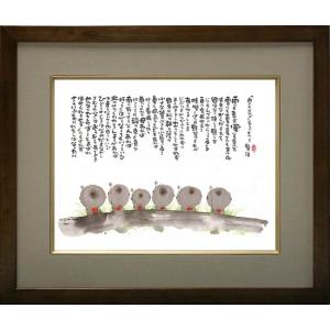 御木幽石 みきゆうせき ありのまま自分らしく チェリー ポストカード