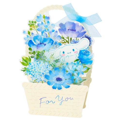 グリーティングカード タモクテキ MU330-6 シナモロール サンリオ 多目的 花かご サンリオ ...