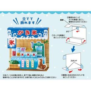 グリーティングカード シヨチユウJSP 54-...の詳細画像4