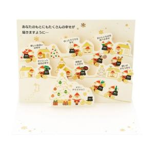 グリーティングカード クリスマスカード JX27-1 立体 CHRISTMAS デリバリーするサンタたち サンリオ ギフト雑貨