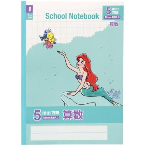 方眼ノート B5 学習ノート 算数 ディズニープリンセス リトルマーメイド アリエル 新入学 サンス...