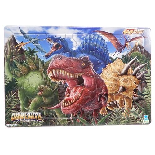 パズル パズル 65ピース ディノアース 恐竜 5309001A サンスター文具 日本製 知育玩具 ...