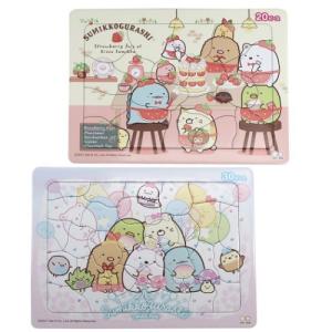すみっコぐらし ミニパズルセット