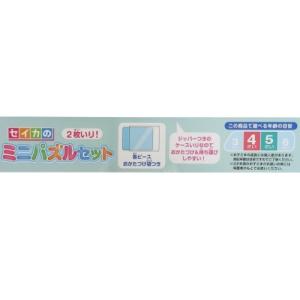ジッパー付きケース入り ミニ パズルセット 2...の詳細画像2