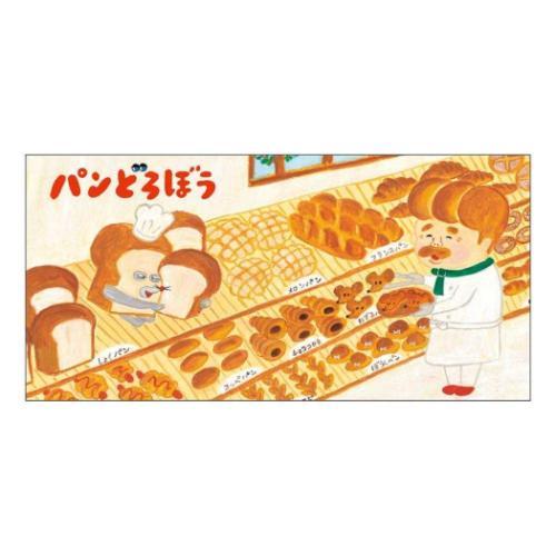 ぽち袋 札用ポチ袋 2枚セット パンどろぼう サンスター文具