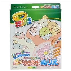 New カラーワンダー うきうきぬりえ すみっコぐらし トイザらス ベビーザらスヤフー店 通販 Yahoo ショッピング