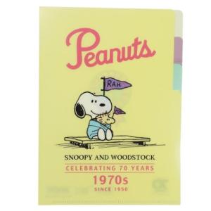 サンスター文具 スヌーピー クリアファイル 5ポケット ファイル ケース の商品一覧 文具 ステーショナリー キッチン 日用品 文具 通販 Yahoo ショッピング