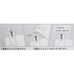 Piri-it! 付箋 ミシン目入り フィルム...の詳細画像1