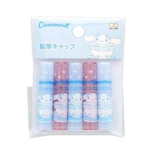 鉛筆キャップ えんぴつカバー 5本セット シナモ...の商品画像
