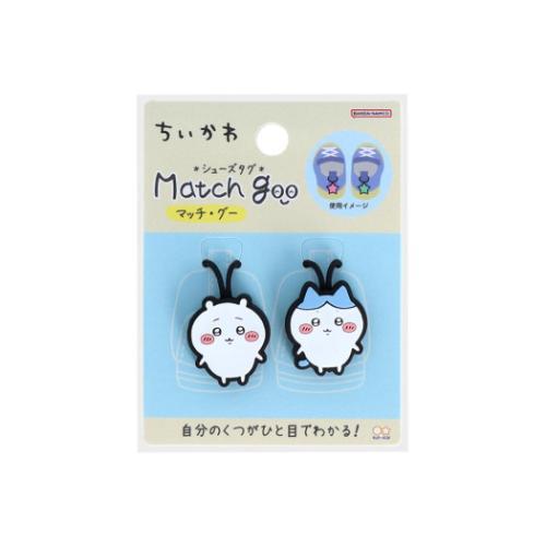 シューズタグ　マッチ グー 靴用名札 ちいかわ サンスター文具 靴用名札 爆買