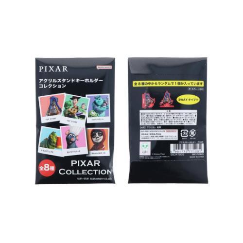 キーチェーン アクスタキーホルダー 全8種 PIXAR サンスター文具 ディズニー コレクション雑貨
