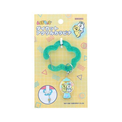 キーリング ダイカットアクリルカラビナ んぽちゃむ イエロー サンスター文具 鍵ホルダー 爆買
