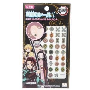 サンスター文具 鬼滅の刃 耳飾りシール かわいい オシャレ ファッション ジャンプ 限定 無限列車 公式グッズ 日本製 S 文具の森ヤフー店 通販 Yahoo ショッピング