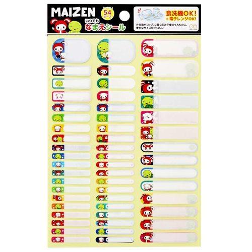 ネームシール まいぜんシスターズ いつでも なまえシール サンスター文具 入園入学雑貨