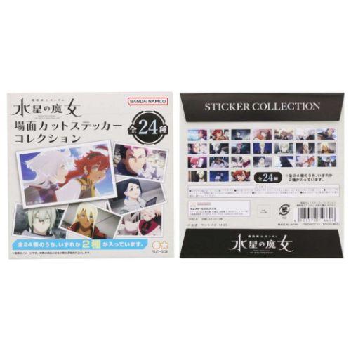 ダイカットシール 場面カットステッカーコレクション全24種 機動戦士ガンダム 水星の魔女 サンスター...