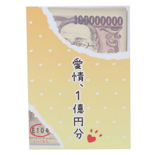 ぽち袋 お年玉ポチ袋4枚レギュラーサイズAセット 福沢諭吉 1億円分 ステッドファスト