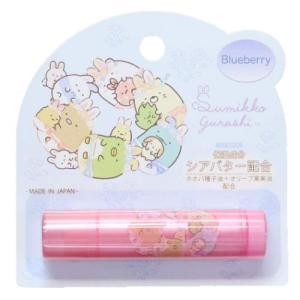 リップクリーム リップスティック すみっコぐらし ブルーベリー2 サンタン サンエックス コスメ雑貨
