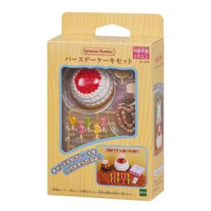 マスコット カー416 バースデーケーキセット シルバニアファミリー Sylvanian Families エポック社 コレクション雑貨 爆買