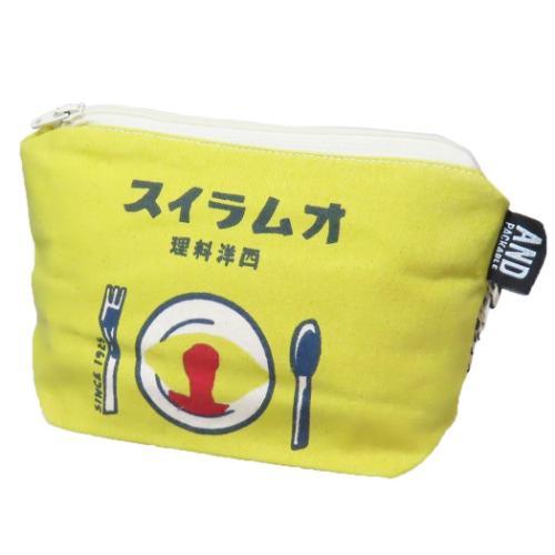 ジッパーポーチ PO ペンポーチ オムライス YE AND PACKABLE テクノプライム 小物入...