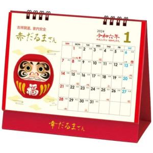 2024 Calendar カレンダー2024年 卓上L 幸だるまさんカレンダー スケジュール トーダン｜velkommen