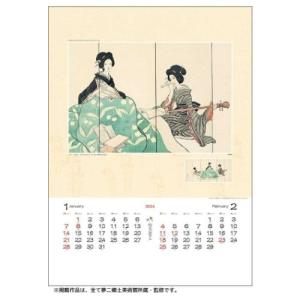 壁掛けカレンダー2024年 2024 Calendar 竹久夢二作品集 絵画 トーダン アート 美術｜velkommen