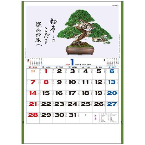 壁掛けカレンダー2024年 2024 Calendar 盆栽逸品集 トーダン 写真 インテリア