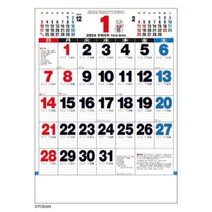 2024 Calendar 壁掛けカレンダー2024年 スケジュール 3色A2文字月表｜velkommen