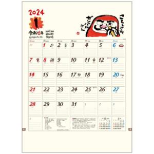 2024 Calendar 壁掛けカレンダー2024年 山中秀書 ほのぼの トーダン 国内作家 和風 実用 書き込み｜velkommen