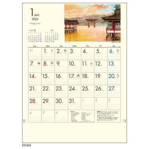 2024 Calendar 壁掛けカレンダー2024年 世界遺産への旅 スケジュール トーダン 風景...