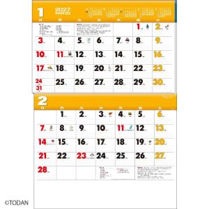 2027 Calendar 壁掛けカレンダー2027年 カラー２ヶ月メモ ジャンボ ミシン目入り15ヶ月 日付マーカー付 書き込み 令和9