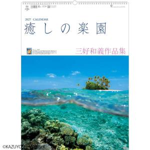 2027 Calendar 壁掛けカレンダー20...の商品画像