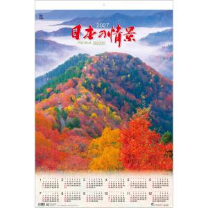 2027 Calendar トーハン 壁掛けカレンダー2027年 DX日本の情景 フイルム 写真 日本風景 インテリア 令和9年暦 ト