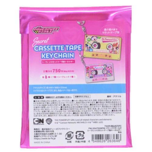 キーリング シークレットカセットテープ風キーホルダー 全8種の内どれか1つ パワーパフガールズ ティ...