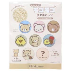 リラックマ 缶バッチ シークレットモコモコボア缶バッジ 全8種