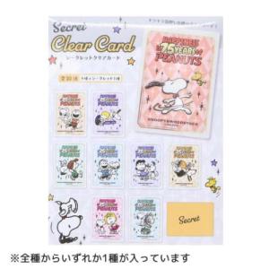 コレクター雑貨 シークレットクリアカード 全1...の詳細画像1