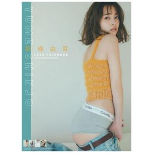 2024 Calendar 壁掛けカレンダー2024年 新條由芽 トライエックス 女性タレント 女優｜velkommen