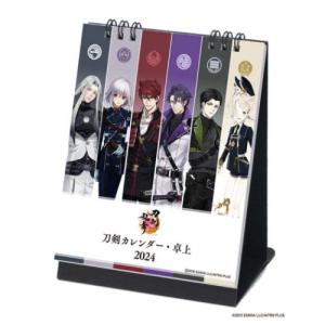 2024 Calendar 卓上カレンダー2024年 卓上 刀剣乱舞-ONLINE- トライエックス｜velkommen