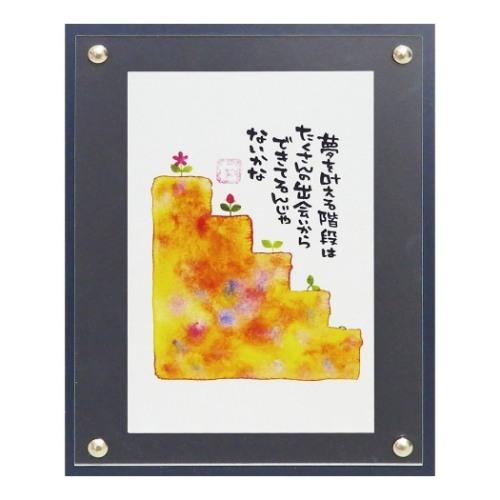 和風 アート 額付き ポスター 夢の階段 マエダタカユキ ユーパワー TM-01027