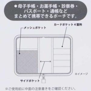 母子手帳ケース マルチケース ハローキティ サ...の詳細画像3