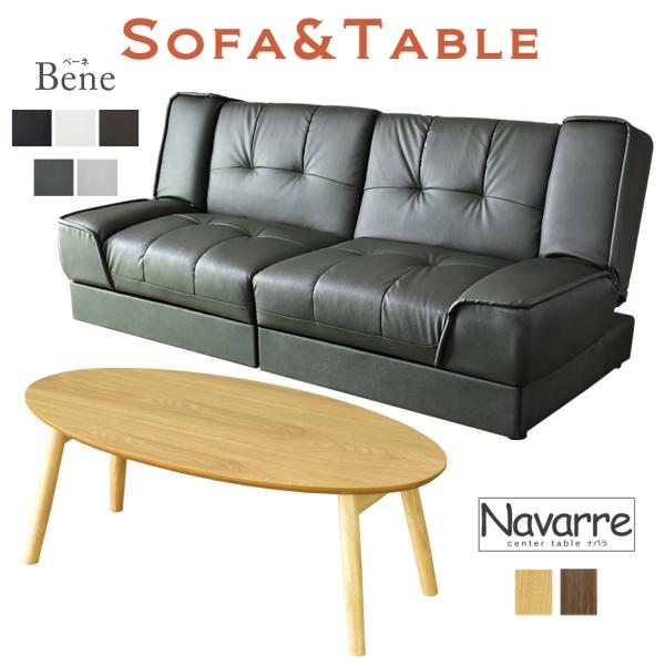 ソファーベッド ソファー 2人掛け 収納 引き出し収納 I字 ベンチソファー リクライニング 北欧 ...