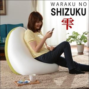 座椅子 おしゃれ コンパクト クッション ソファー sofa ビーズ 大型 リビング ビーズクッション 雫 Lサイズ ドリス