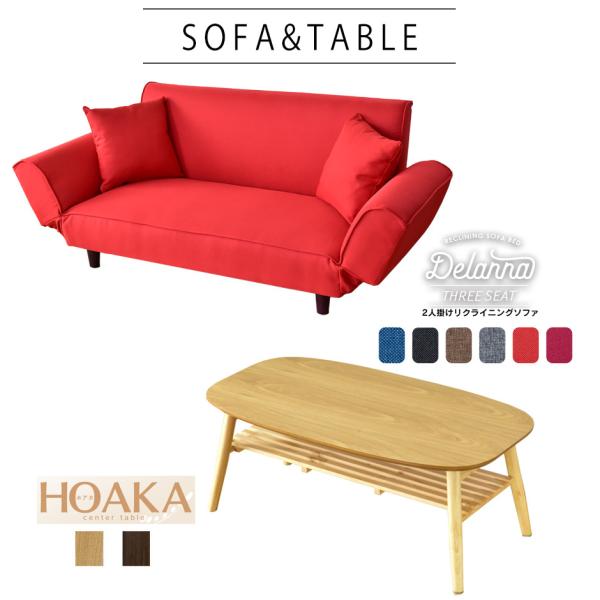 ソファー 2人掛け ソファーベッド リクライニングソファ 北欧 ローソファー センターテーブル ロー...