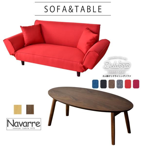 ソファー 2人掛け ソファーベッド リクライニングソファ 北欧 ローソファー センターテーブル ロー...