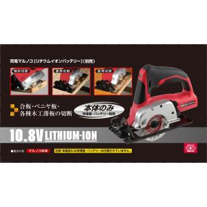 充電マルノコ 小型丸鋸 充電式 手軽 切断 研磨...の商品画像