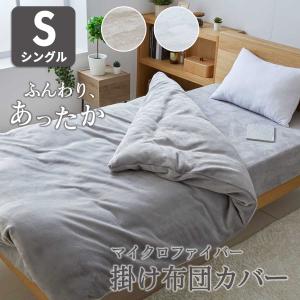 日本製 シルク加工 綿100％ 〔単品〕 掛け布団カバー ダブル(ロング